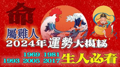 1993屬雞2023運勢|【1993年生肖2023】快訊！1993年生肖雞2023年運勢大解析